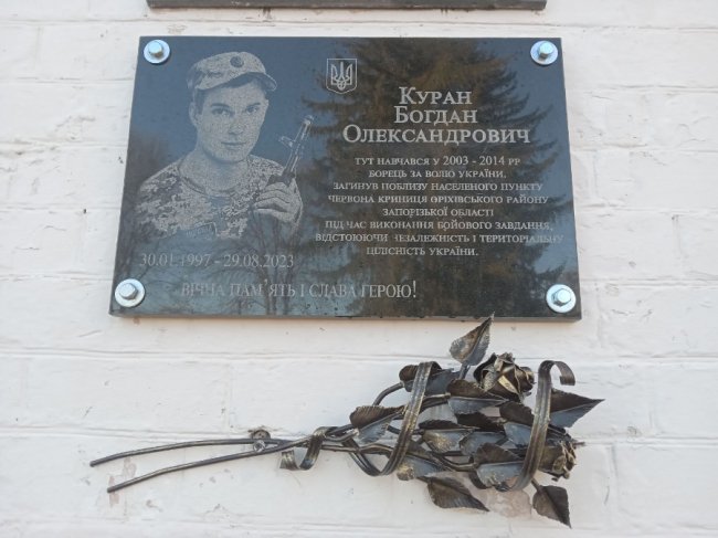 На Волині вшанували полеглого Воїна