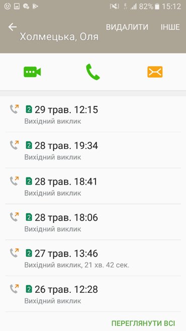 «Ой, щось мені погано»: опублікували стенограму передсмертного дзвінка волинської журналістки