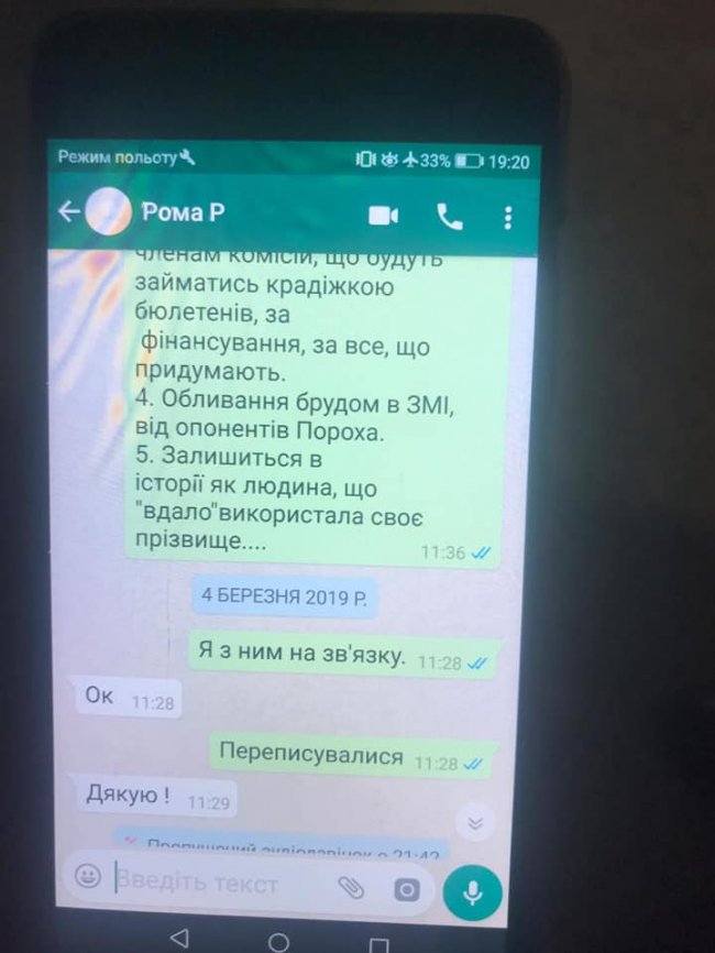 У штабі Тимошенко для підкупу волинських виборців передбачили 369,2 мільйона гривень, – Генпрокуратура. ФОТО