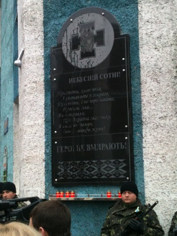 У Володимирі-Волинську відкрили пам'ятну дошку на честь загиблих на Майдані. ФОТО