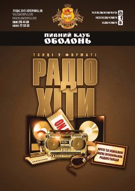 Куди піти у вихідні: 20-22 січня