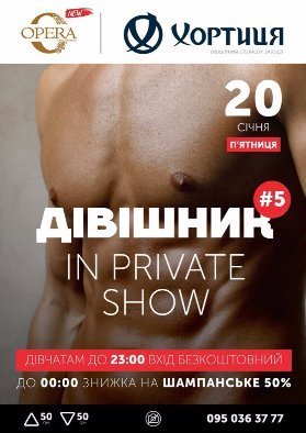 Куди піти у вихідні: 20-22 січня