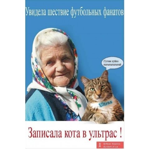 «Путін ‒ ху*ло»: кращі фотожаби