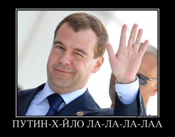 «Путін ‒ ху*ло»: кращі фотожаби