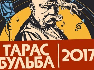 Фестиваль «Тарас Бульба» повертається