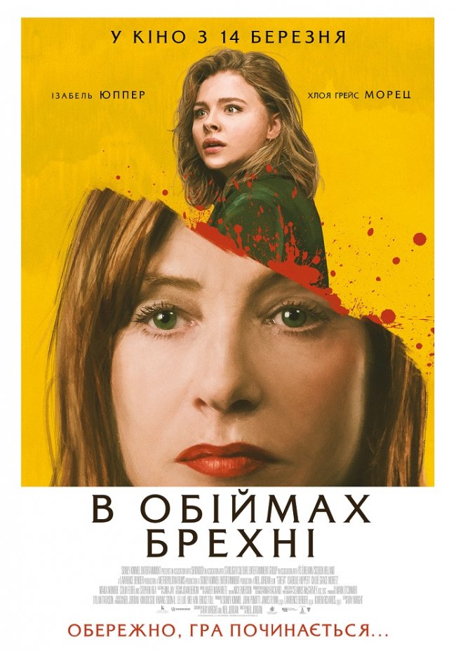 У кінотеатрі «PremierCity» – 7 прем’єрних кінострічок*