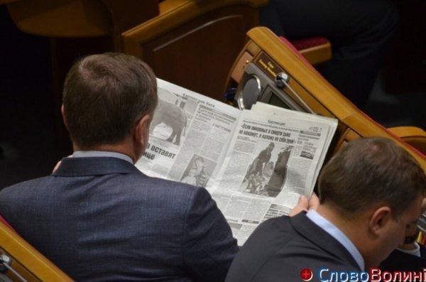 «Читанки» народних депутатів. ФОТО