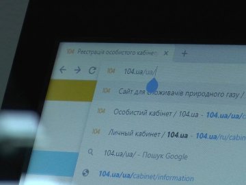 Особистий кабінет 104.ua: як клієнтам «Волиньгазу» користуватися онлайн-сервісом