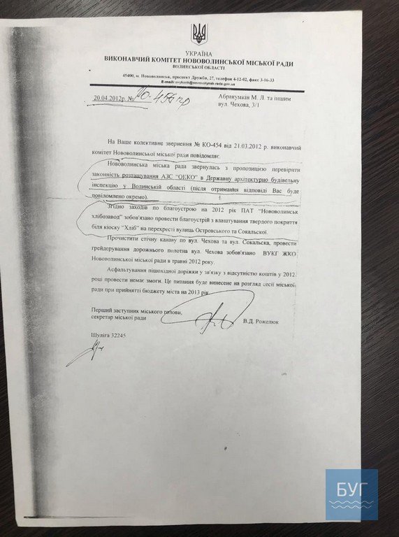 Жителі міста на Волині скаржаться на проблемне сусідство з АЗС. ФОТО, ВІДЕО