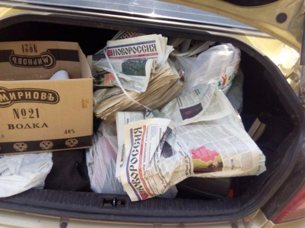 Троє українців вивозили друковану продукцію сепаратистів. ФОТО