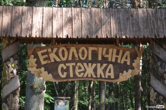 Еко-туризм «за крок» від Луцька: всі стежки ведуть до Воротнева
