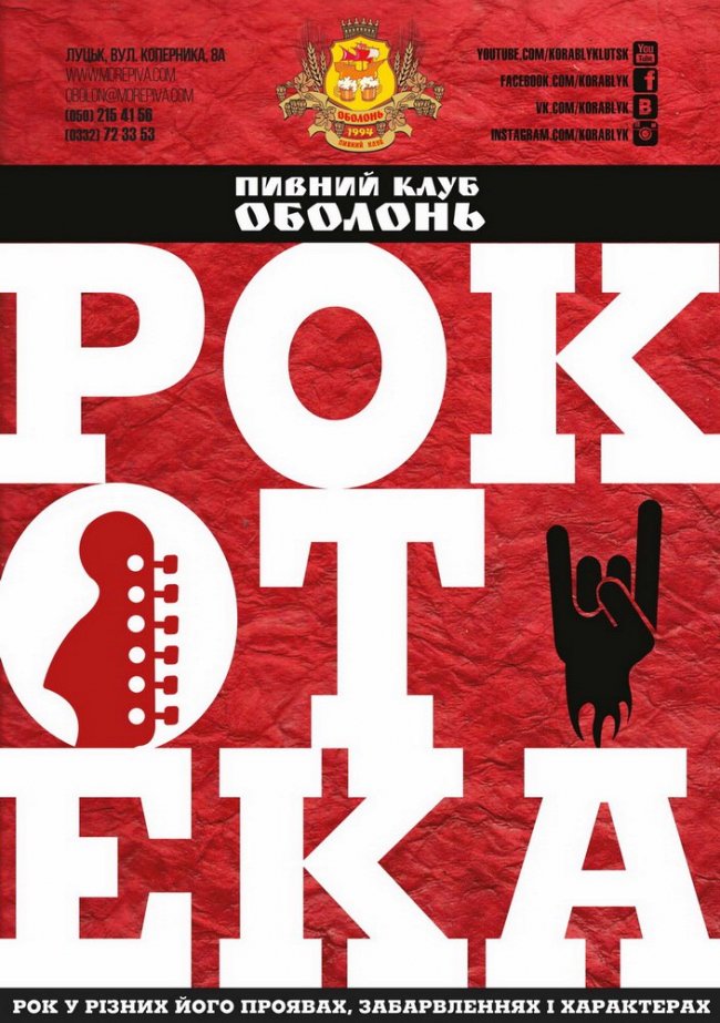 Куди піти у вихідні: 17-19 лютого