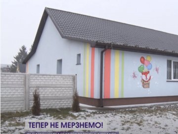 Дітям тепер не холодно:  у селі на Волині відремонтували дитсадок. ВІДЕО