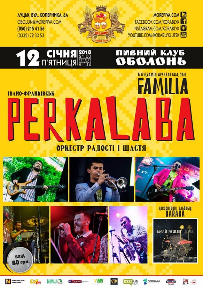 Куди піти у вихідні: 12-14 січня