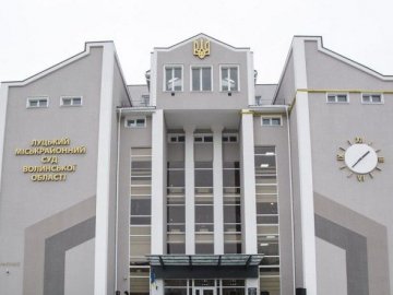 Відбулися вибори голови Луцького міськрайонного суду 