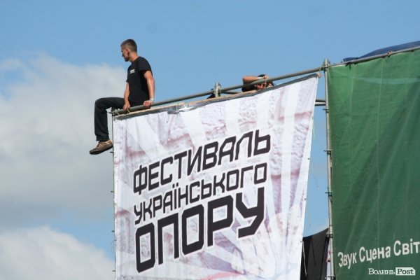 БАНДЕРШТАТ. Наживо. ТЕКСТ. ФОТО. День перший