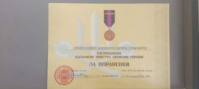 Поранений воїн із Волині отримав нагороду Міноборони