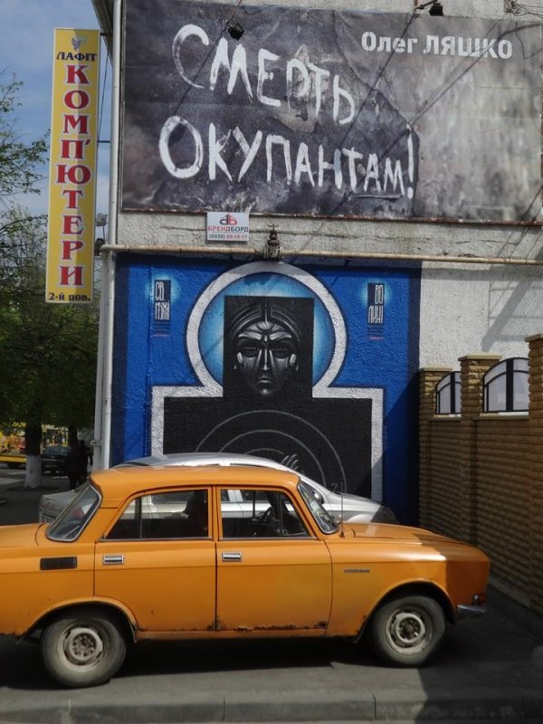 Стрітарт в реаліях стріту