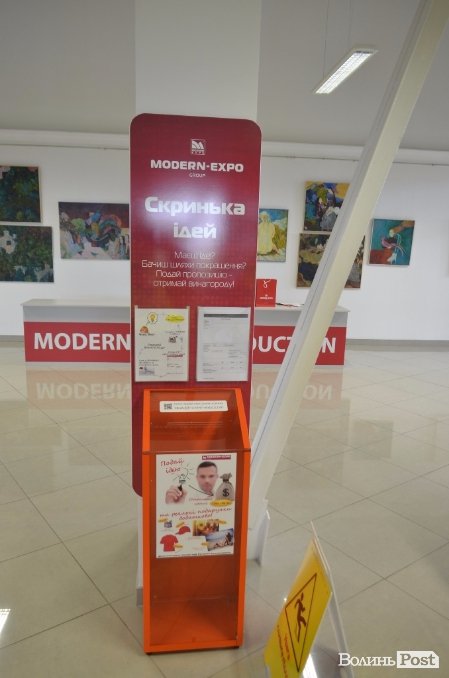 У Луцьку компанія «Modern Expo» розповіла, як налагодити успішне виробництво продукції. ФОТО*