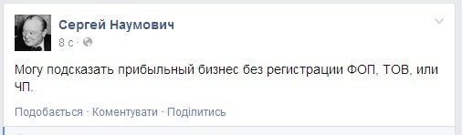 Інтернет «вибухнув» від пропозиції Коломойського платити за «зелених чоловічків». ФОТО