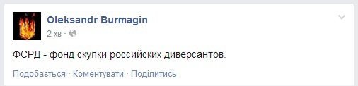 Інтернет «вибухнув» від пропозиції Коломойського платити за «зелених чоловічків». ФОТО