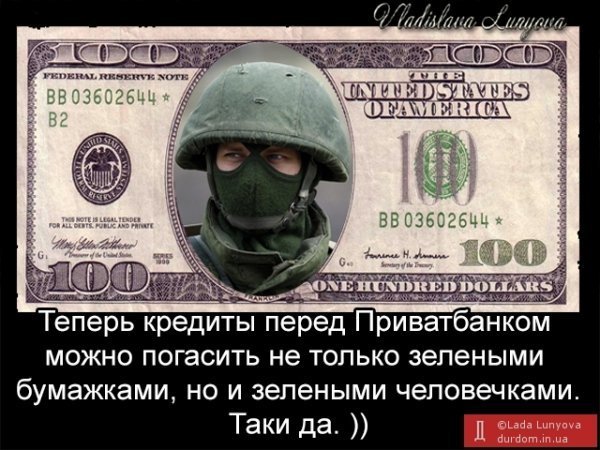 Інтернет «вибухнув» від пропозиції Коломойського платити за «зелених чоловічків». ФОТО