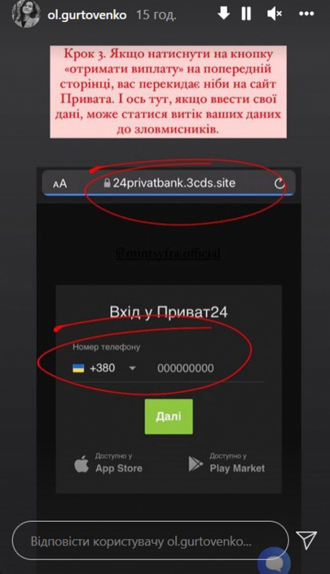 МОЗ попереджає про шахрайську схему щодо тисячі за вакцинацію 