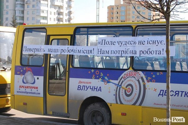 «Санрайз» тепер мітингує під облрадою