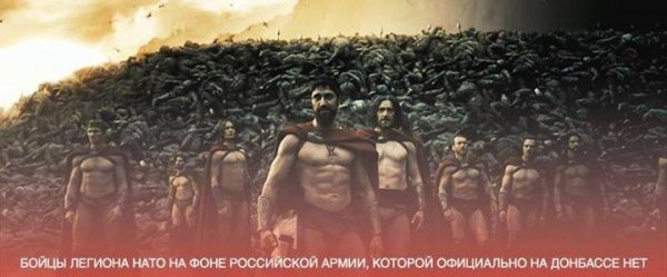 Путіна тролять через «НАТОвський» легіон. ФОТОЖАБИ