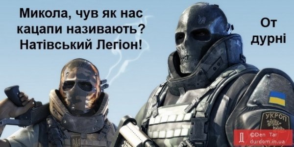 Путіна тролять через «НАТОвський» легіон. ФОТОЖАБИ