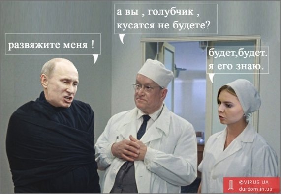 Путіна тролять через «НАТОвський» легіон. ФОТОЖАБИ