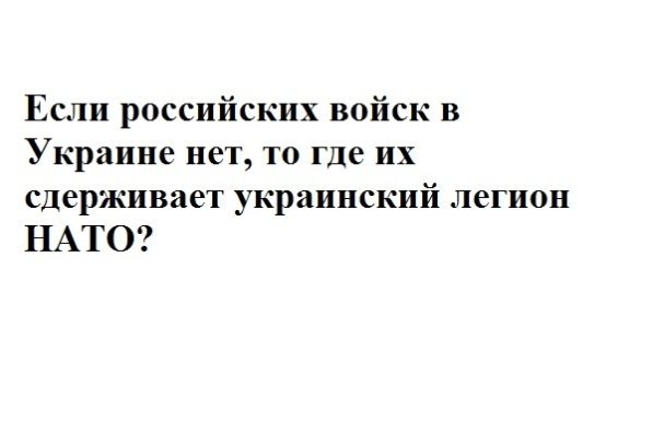 Путіна тролять через «НАТОвський» легіон. ФОТОЖАБИ