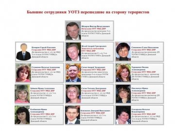 Назвали імена поліцейських, які перейшли на службу в «ДНР»