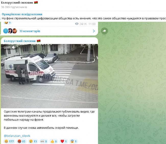 Текст цього скріншоту маніпулятивний. Не варто йому вірити