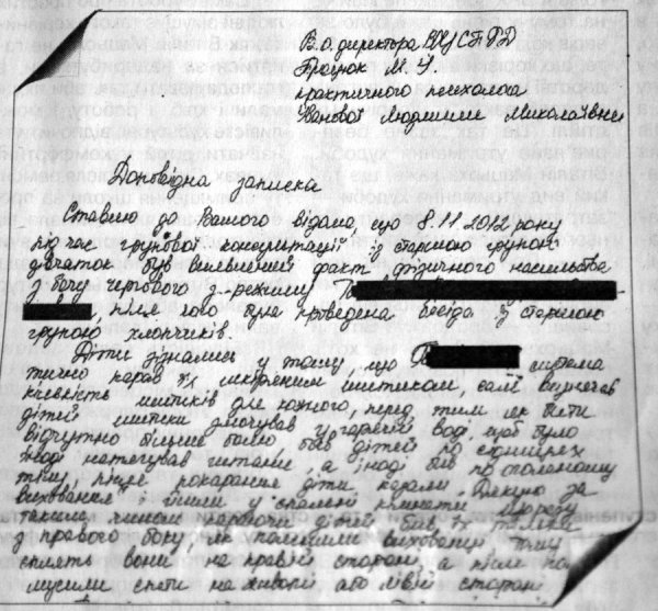 У Ковелі педагог бив дітей шкіряним ременем, змоченим у воді