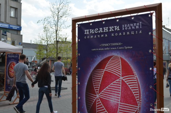 Традиційні писанки, яскраві курчатка і апетитні паски: великодній Луцьк. ФОТОРЕПОРТАЖ