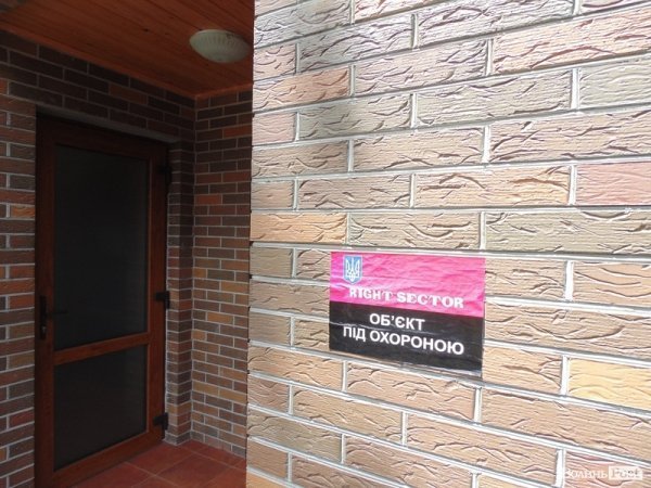 на об'єкті чергує Правий сектор