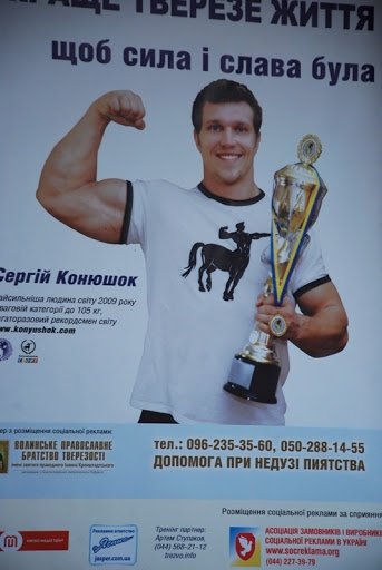 У Луцьку відомий телеведучий і кавеенщик пропагував тверезе життя. ФОТО