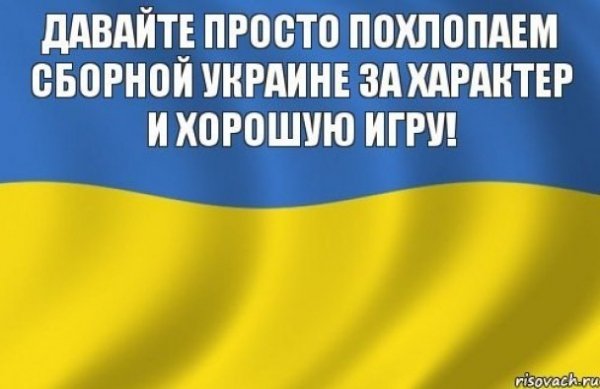 Інтернет дякує Україні за розгром Чорногорії. ФОТО