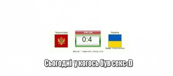 Інтернет дякує Україні за розгром Чорногорії. ФОТО