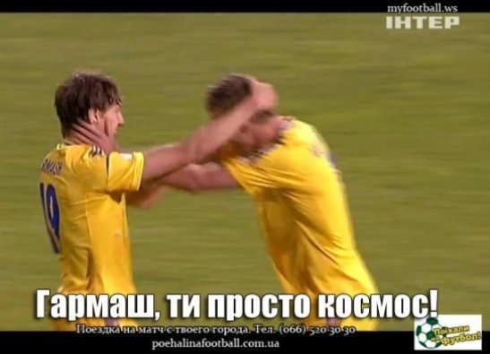 Інтернет дякує Україні за розгром Чорногорії. ФОТО