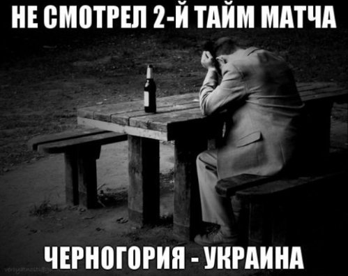 Інтернет дякує Україні за розгром Чорногорії. ФОТО