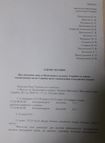 «Ідея» Зеленського про заміну «Роттердам+» – не нова