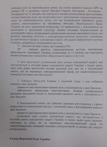 «Ідея» Зеленського про заміну «Роттердам+» – не нова