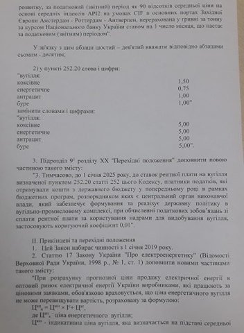 «Ідея» Зеленського про заміну «Роттердам+» – не нова