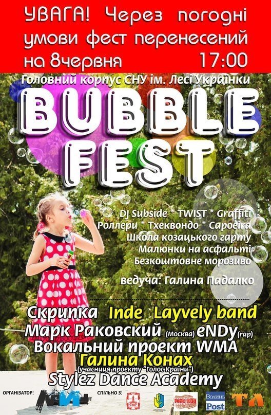 Луцький фестиваль бульбашок перенесли