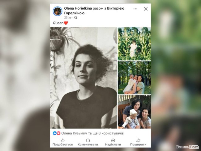 Олена Горєлкіна — маркетологиня, волонтерка