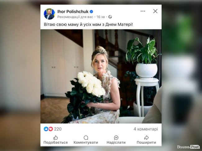 Ігор Поліщук — Луцький міський голова