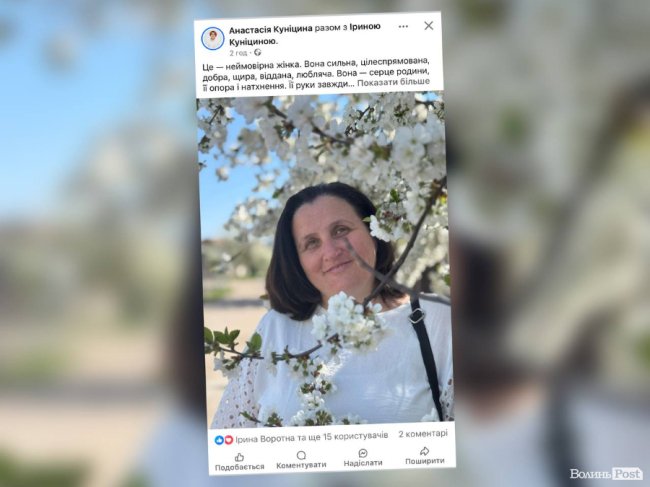 Анастасія Куніцина — комунікаційниця, журналістка