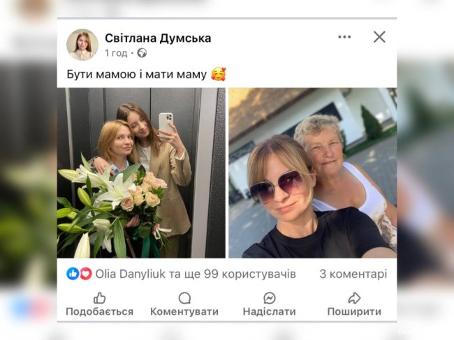 Світлана Думська — речниця Поліського лісового офісу